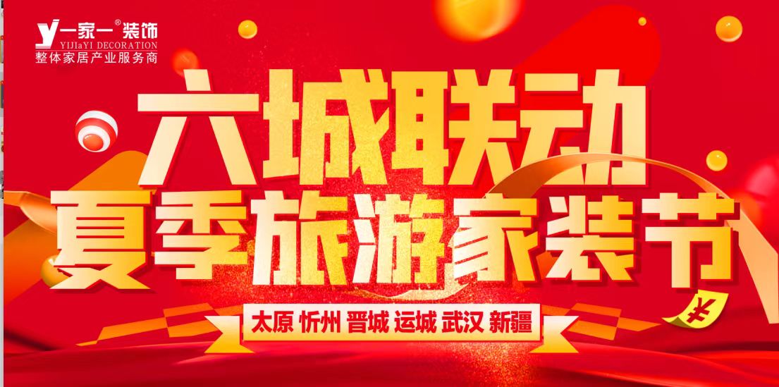啥？裝修房子還送旅游了？您去旅游 把家交個(gè)我們 專(zhuān)業(yè)的人做專(zhuān)業(yè)的事